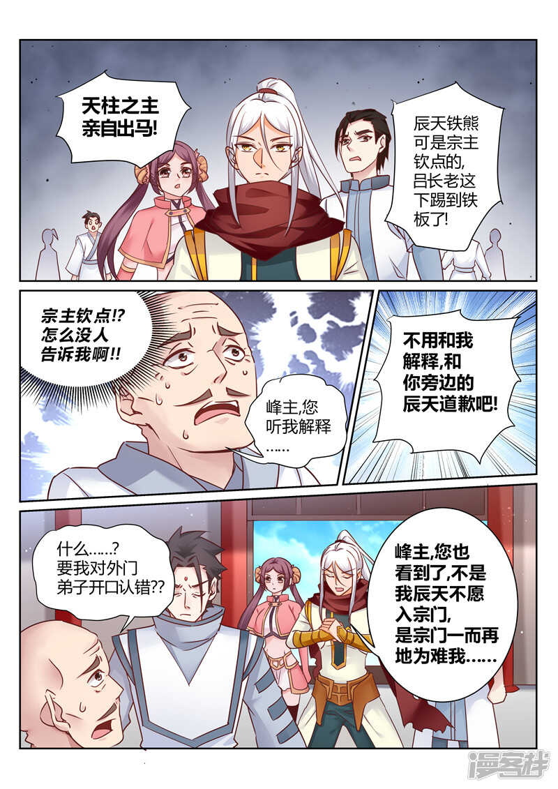 第143话 排名赛3