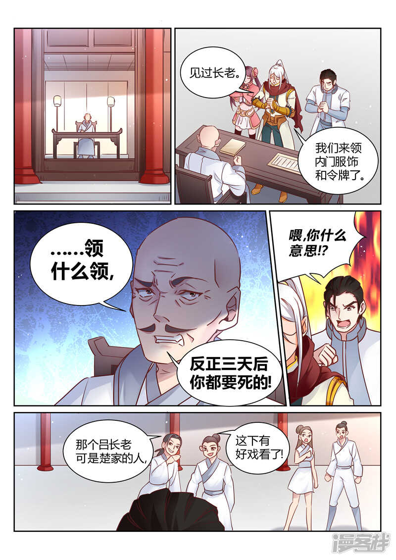 第143话 排名赛1