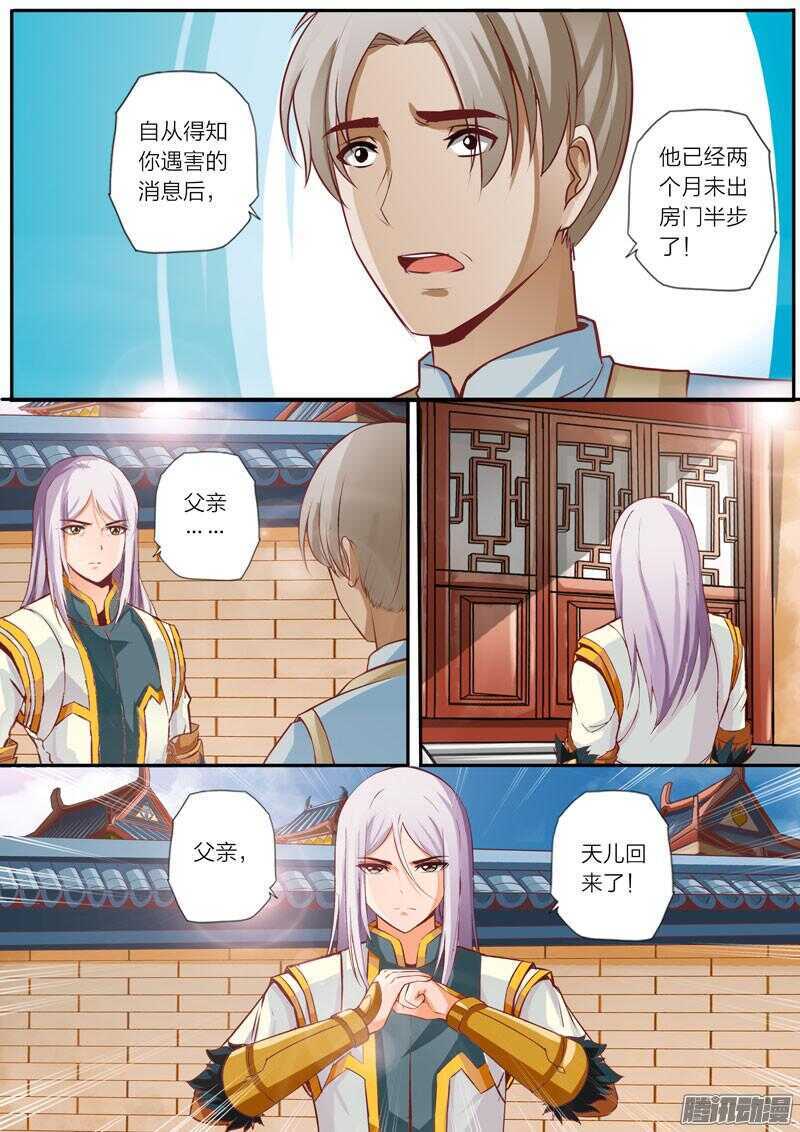 第29话 父亲2