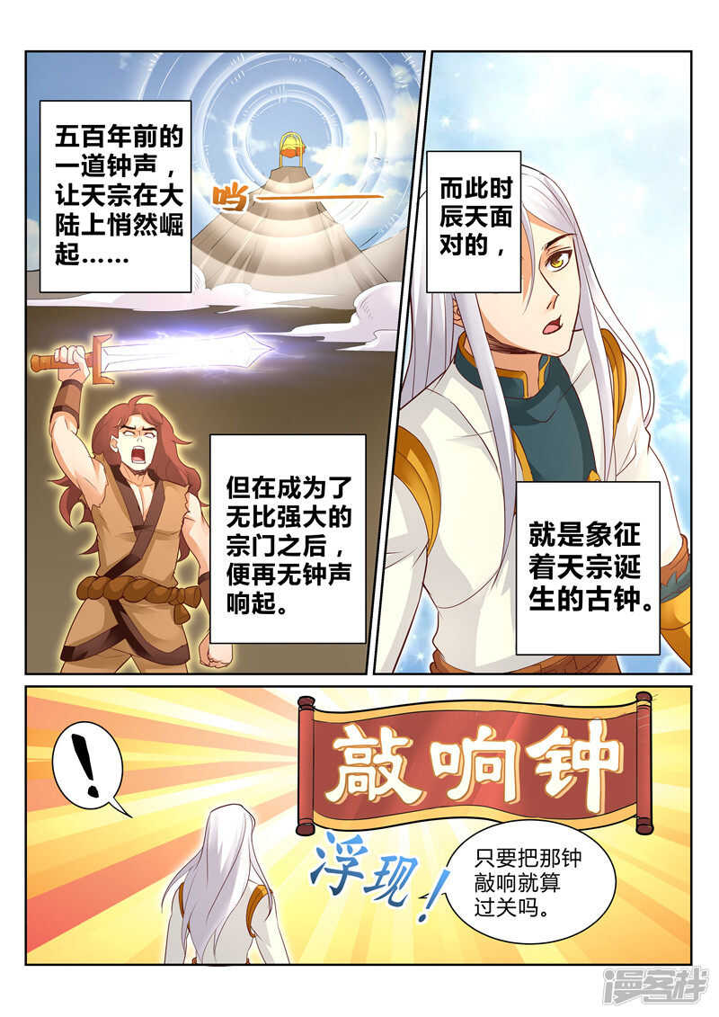 第112话 又见依云0