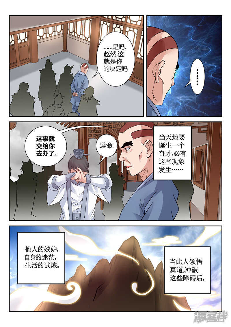 第113话 钟绝谷6