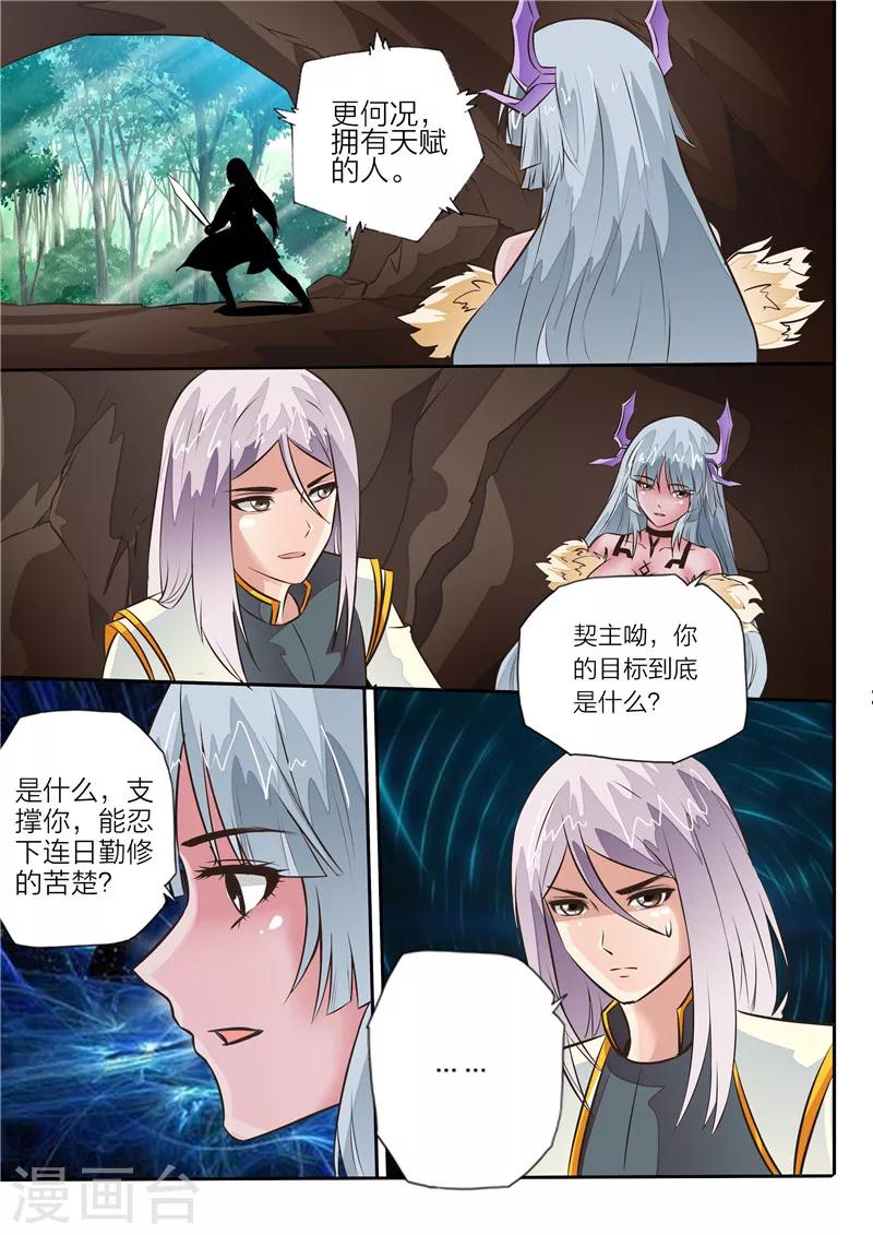 第15话 师父大人2