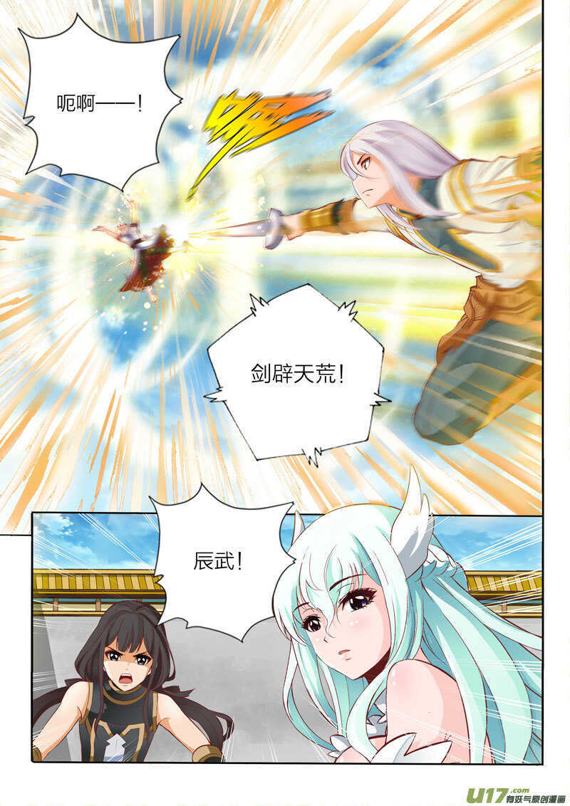 第52话 剑凛川岳7