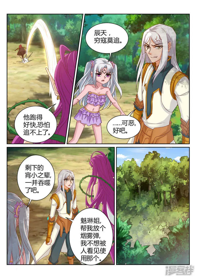 第204话 神秘来客6
