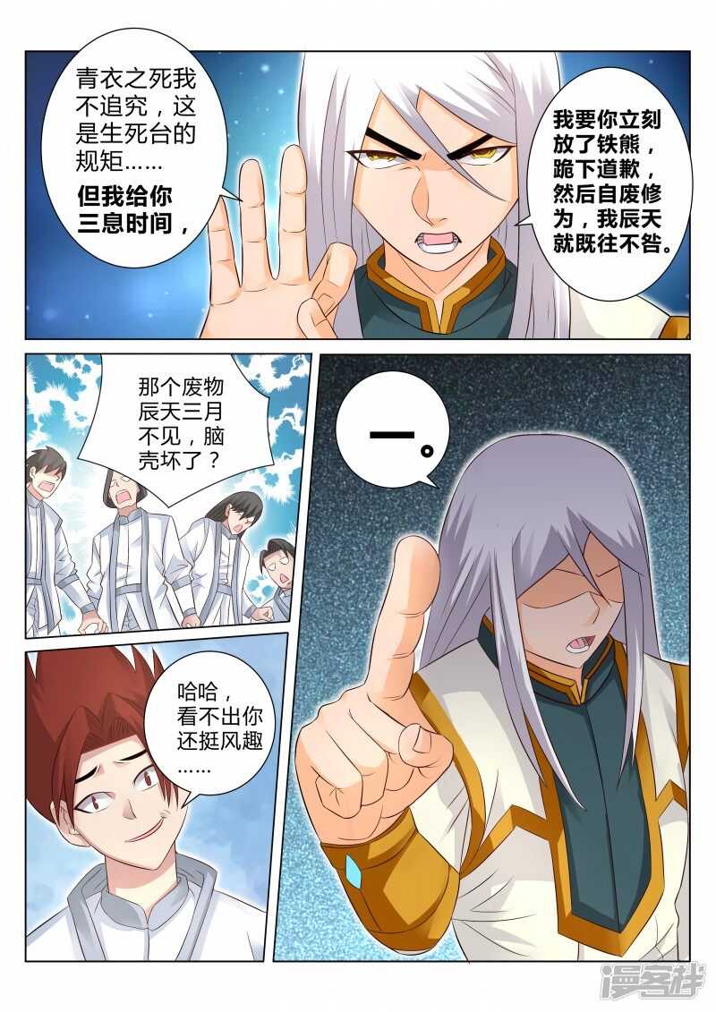 第110话 挑功法5