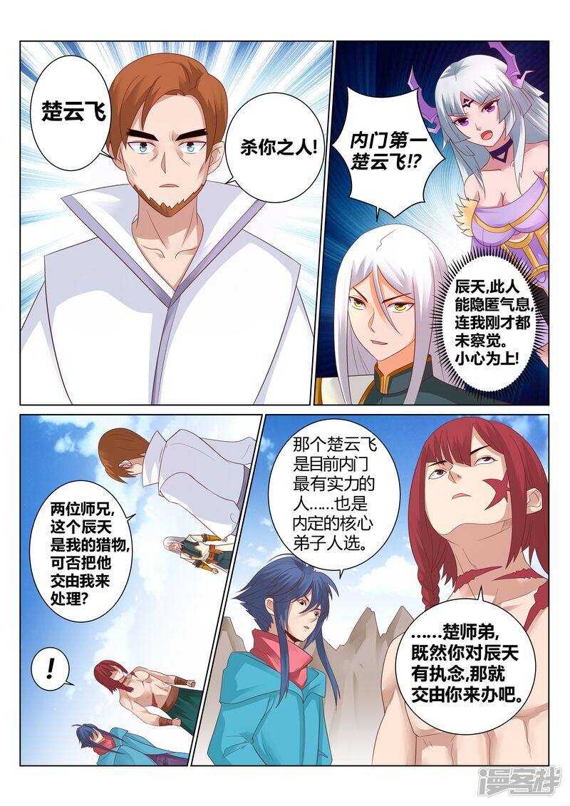 第129话 逃出生天2