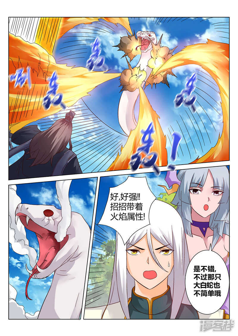 第121话 内门弟子3