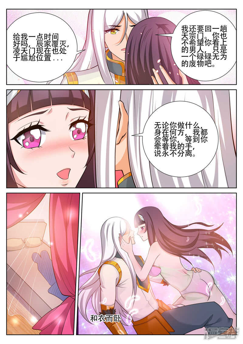 第243话 星灵泼妇别烦！2