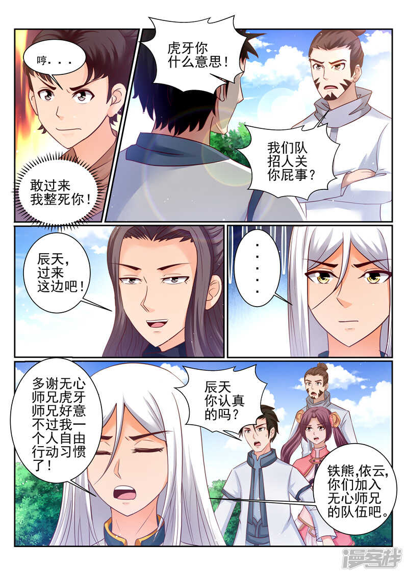 第171话 偷袭5