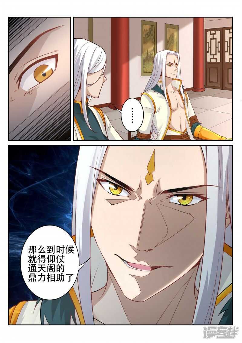 第90话 辰宗祠4