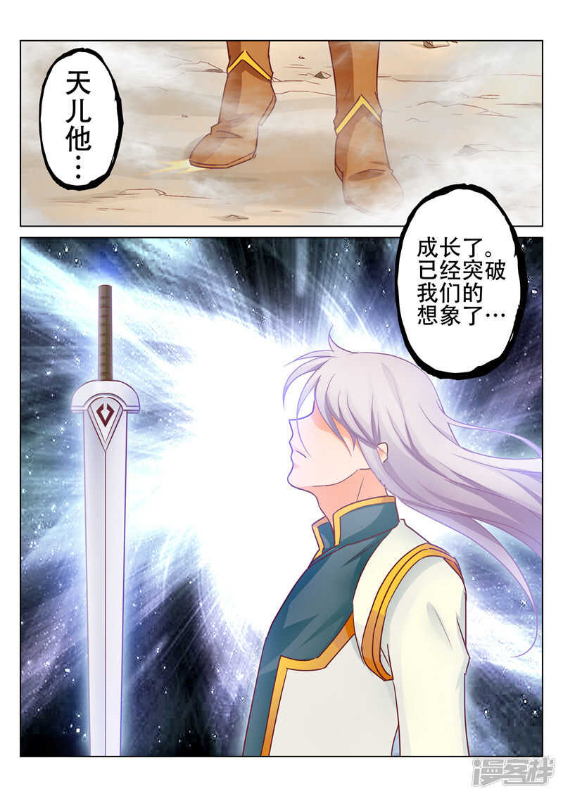 第76话 决战5