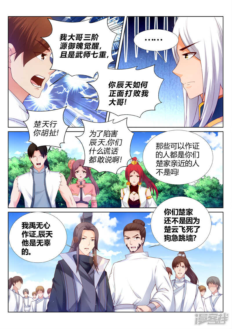 第188话 什么情况3