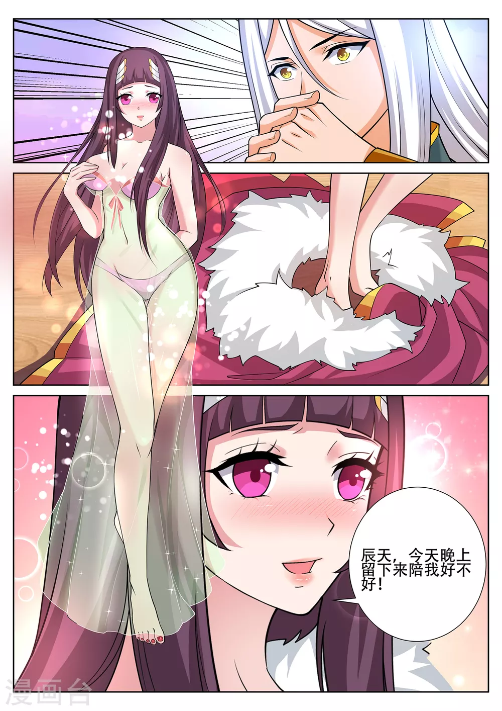 第242话 星灵少女再现！7