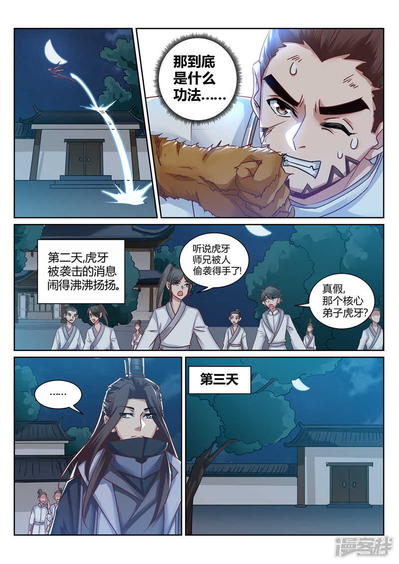 第169话 战王岩姬登场4