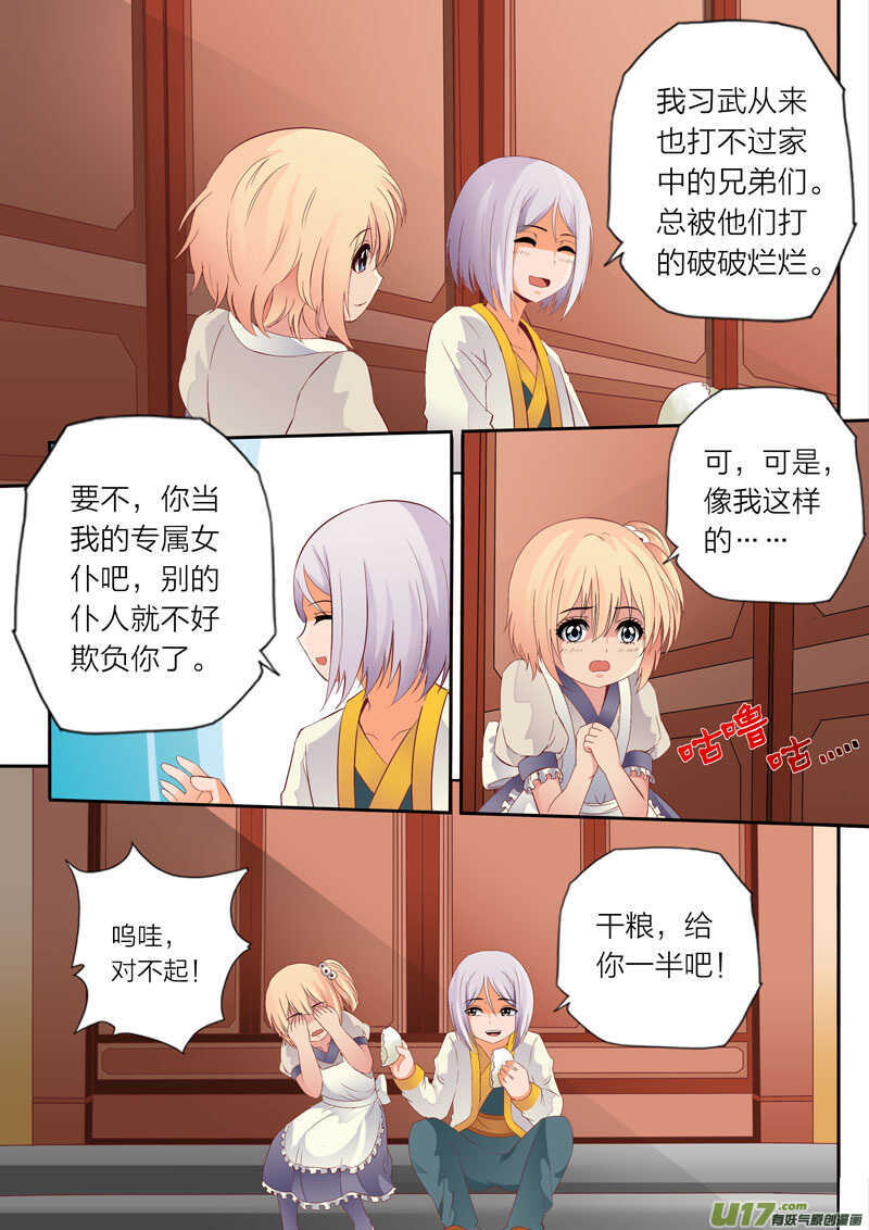 第57话 选择3