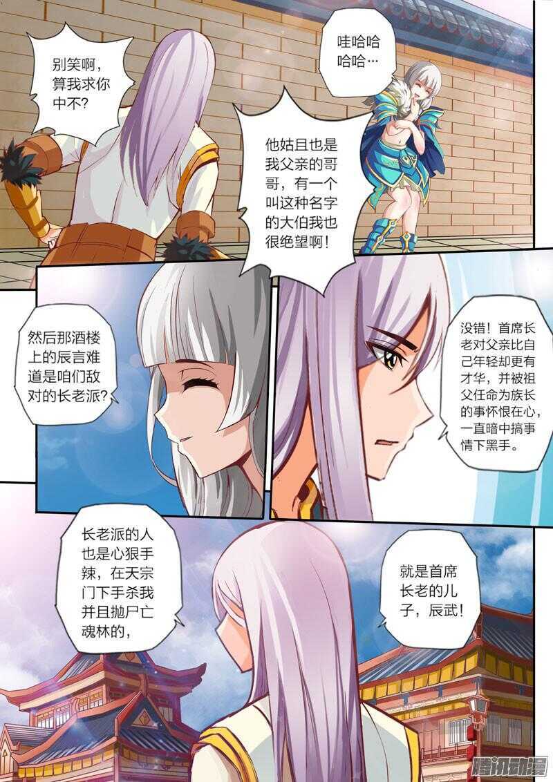 第25话 巧遇5