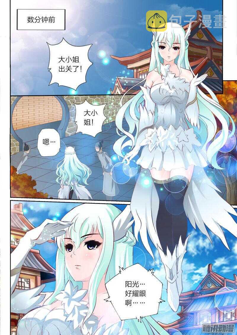 第33话 反击剑桩6