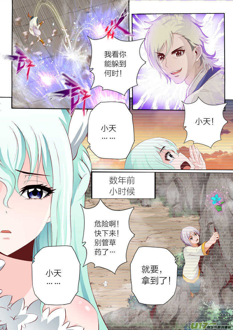 第51话 钢碎冲锤6