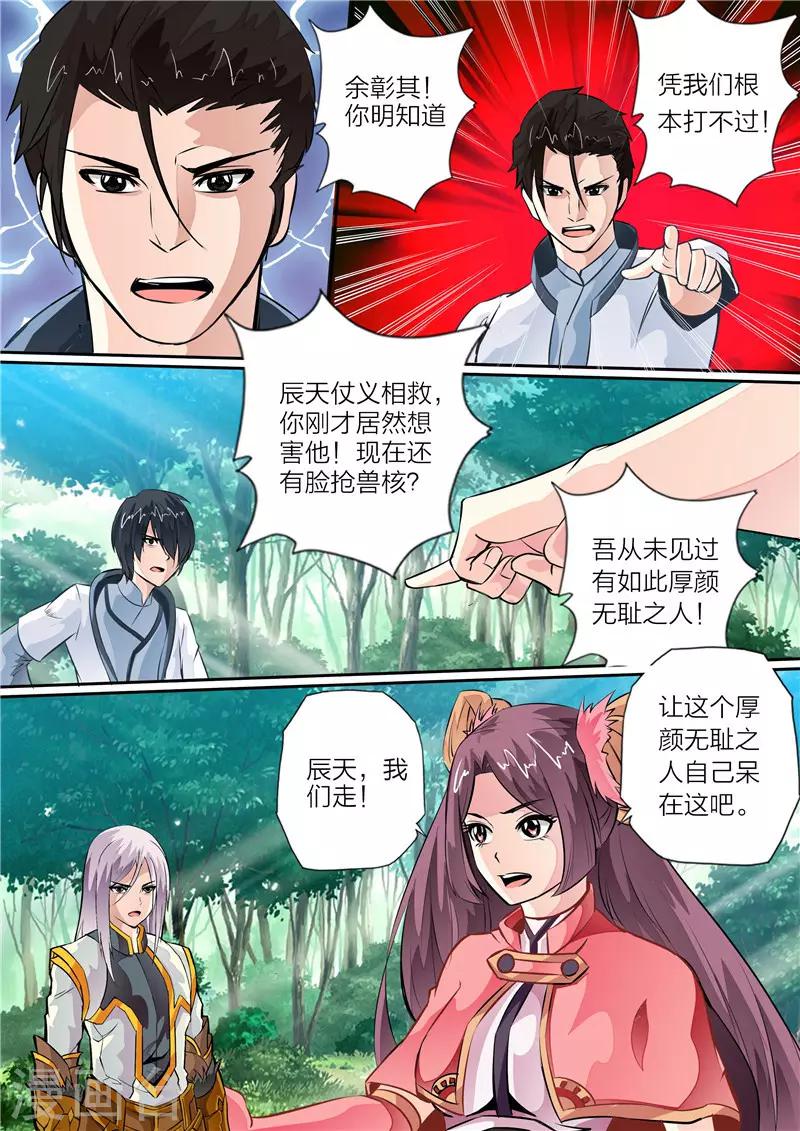 第7话 拔剑术7