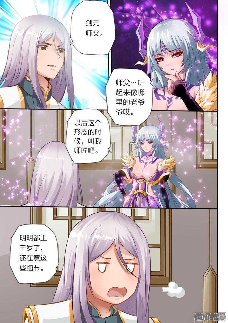 第31话 瓶颈0