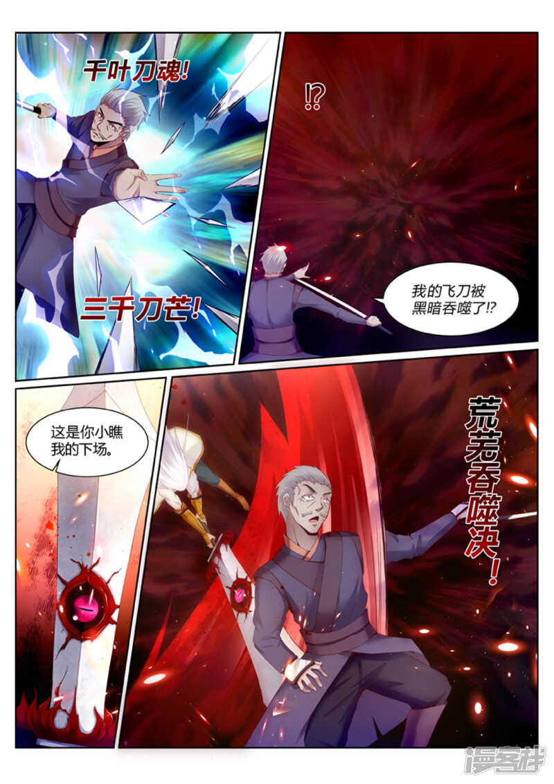第193话 搞定岳父大人5
