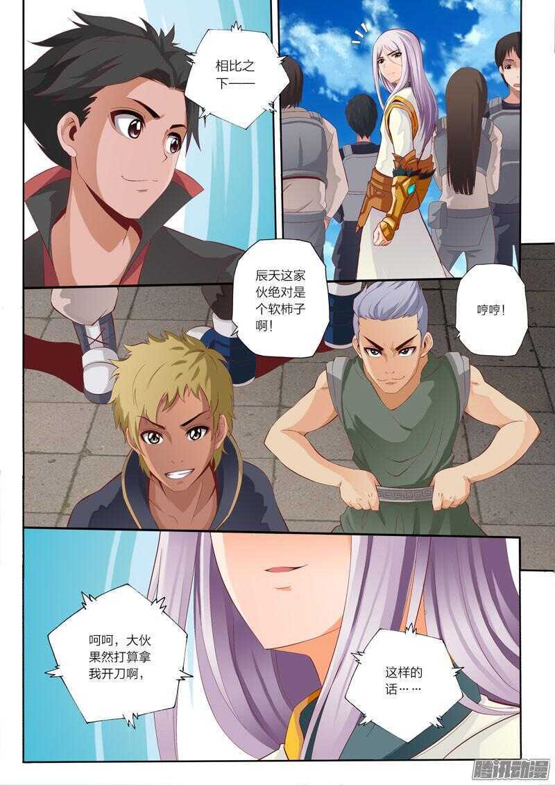 第44话 联合作战5