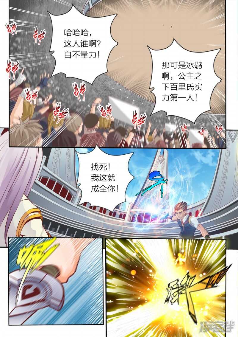 第67话 妖兽4