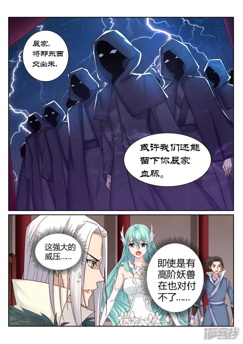 第202话 同仇敌忾7
