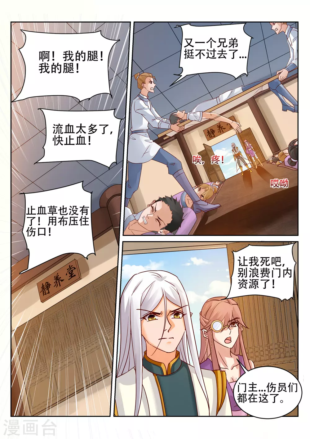 第230话 凌天门的垃圾！5