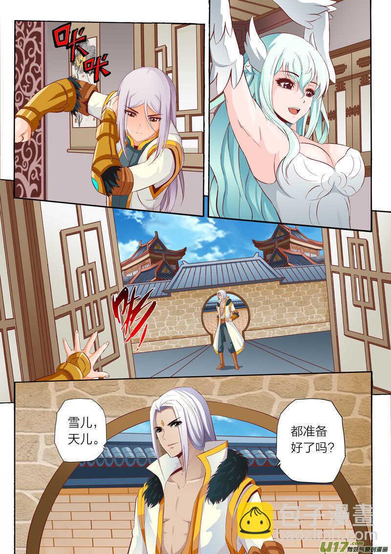 第43话 联络感情6