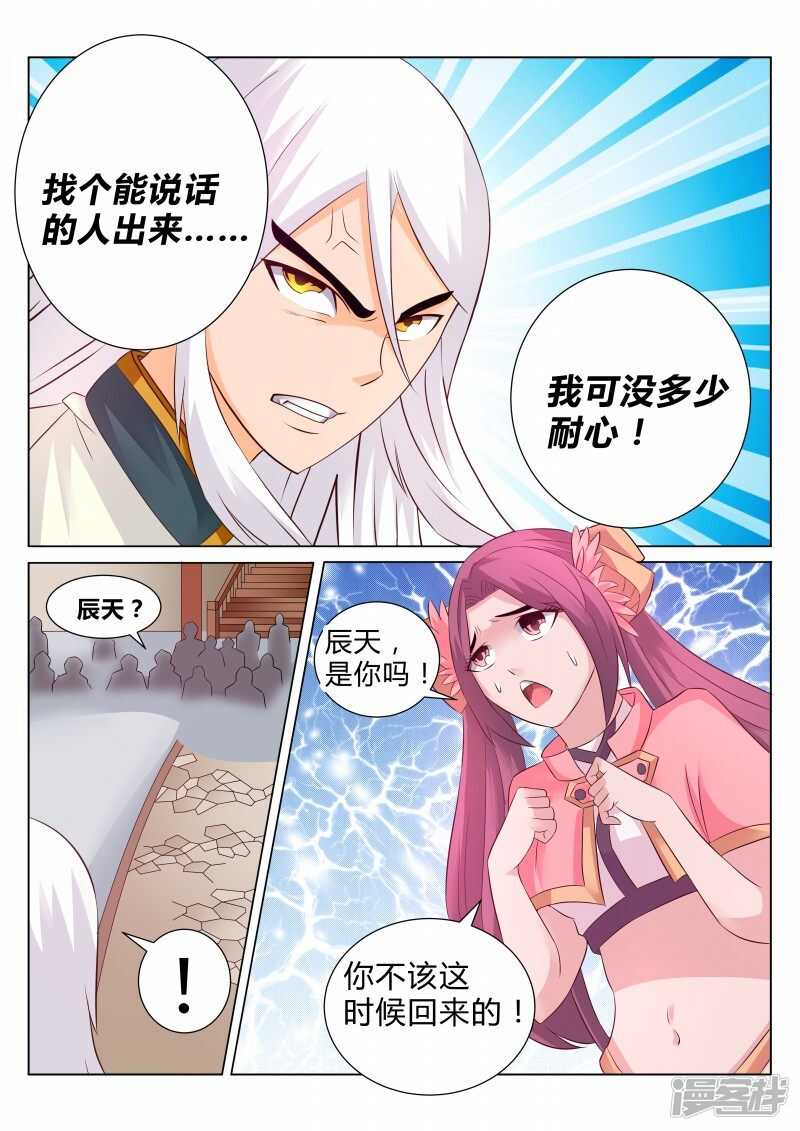 第110话 挑功法2