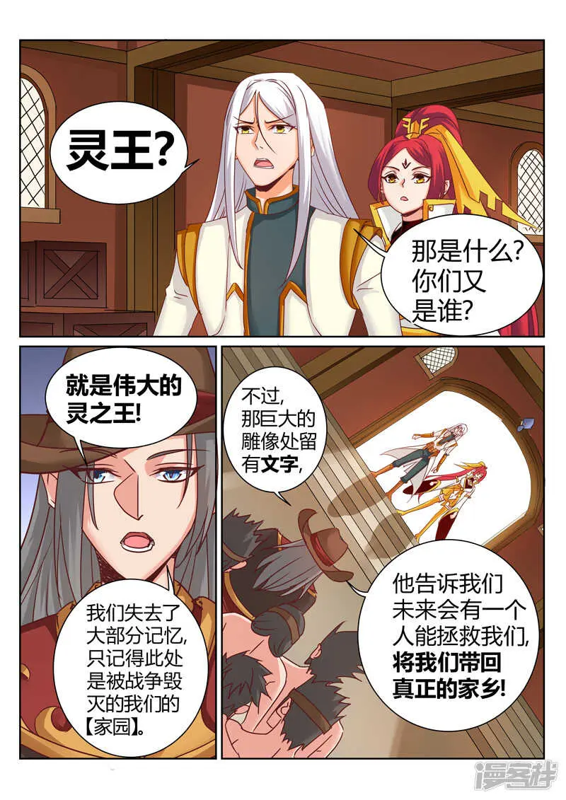 第179话 把你吃掉0