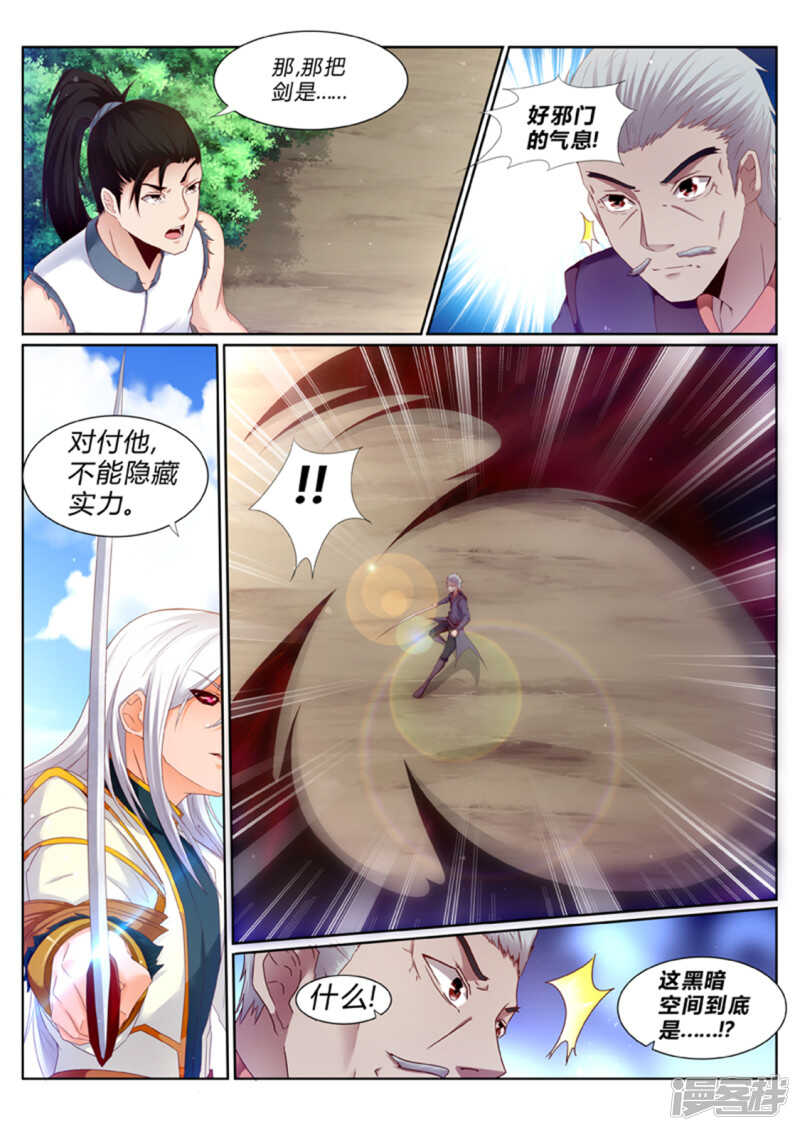 第193话 搞定岳父大人4