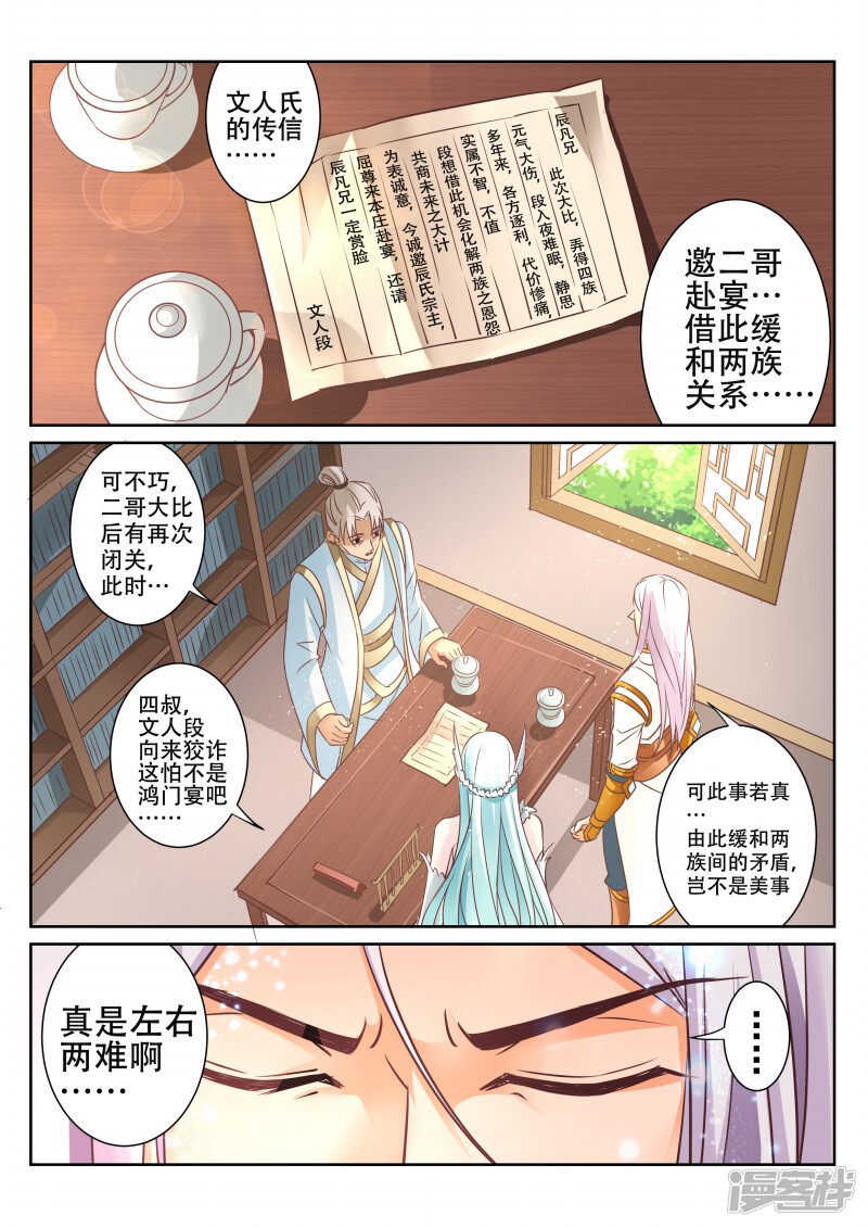 第79话 最终胜利3