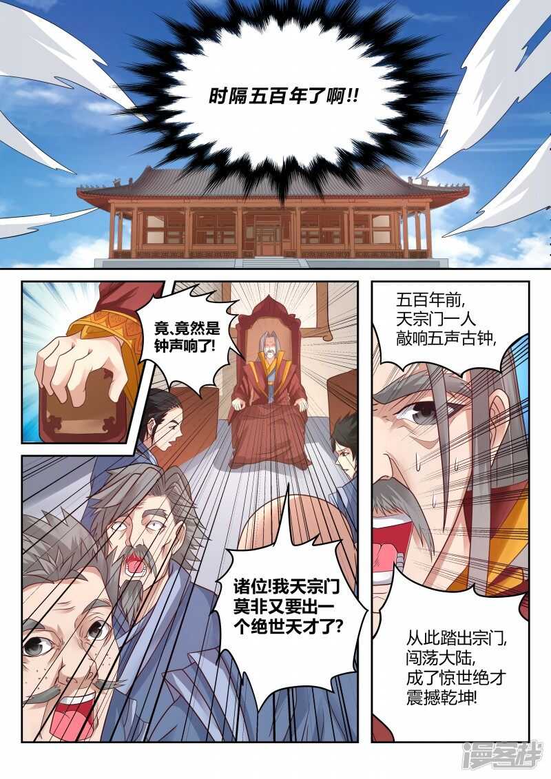 第114话 撞钟1