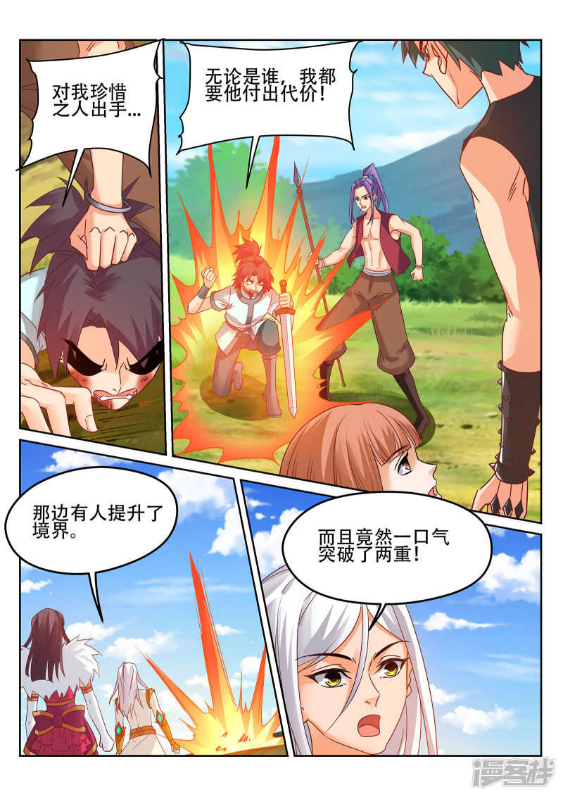 第239话 100种死法！0