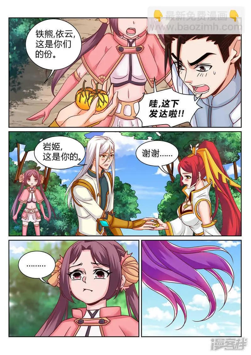 第187话 形势逆转1