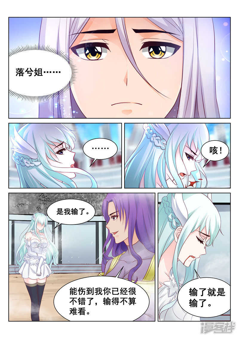第73话 真正的强强对决5