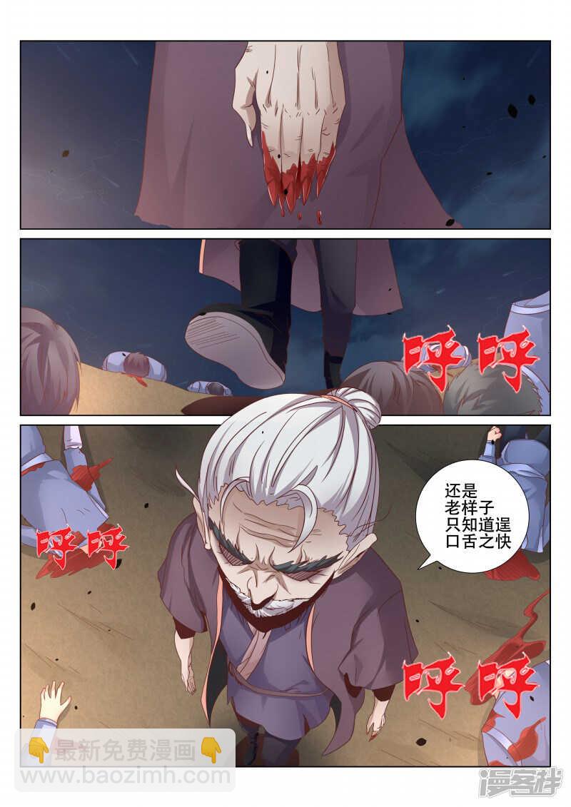 第98话 大长老2