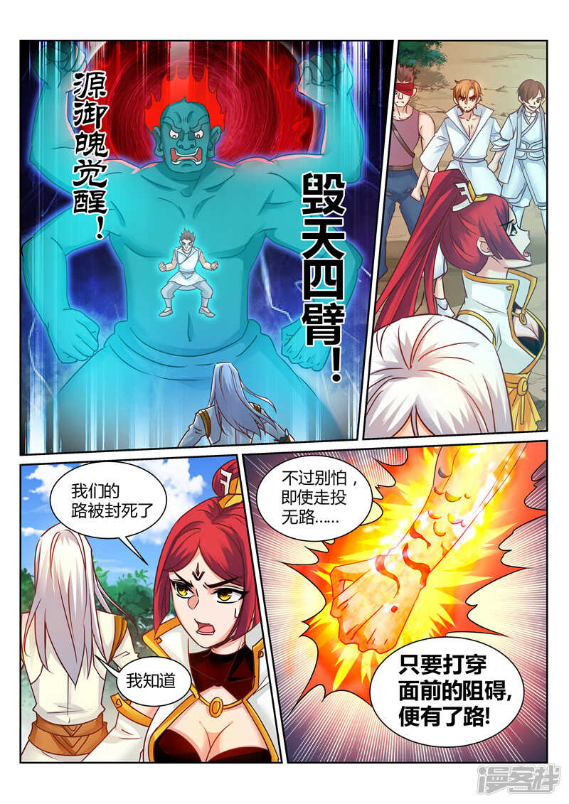 第173话 天宗秘境2