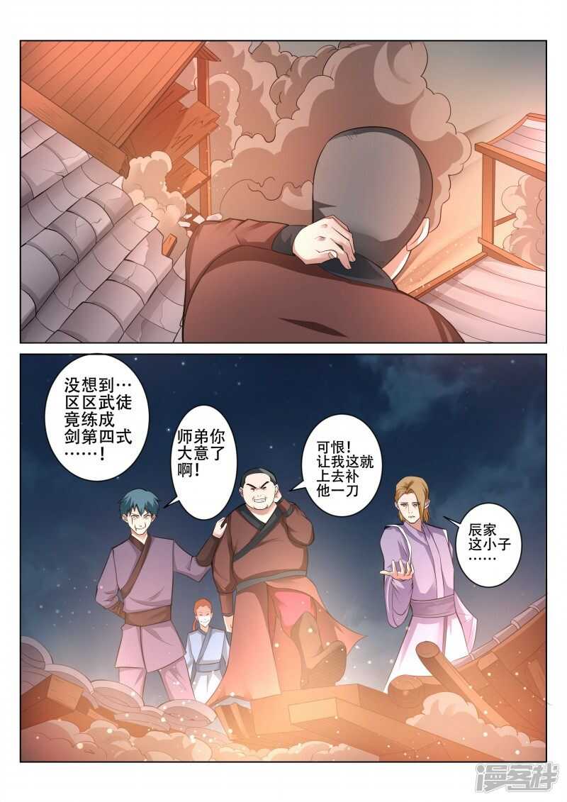 第94话 看月亮7