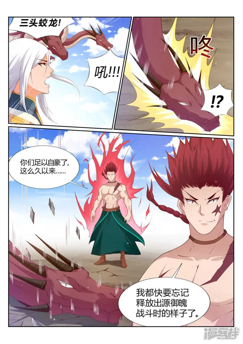 第212话 灵瞳升级7