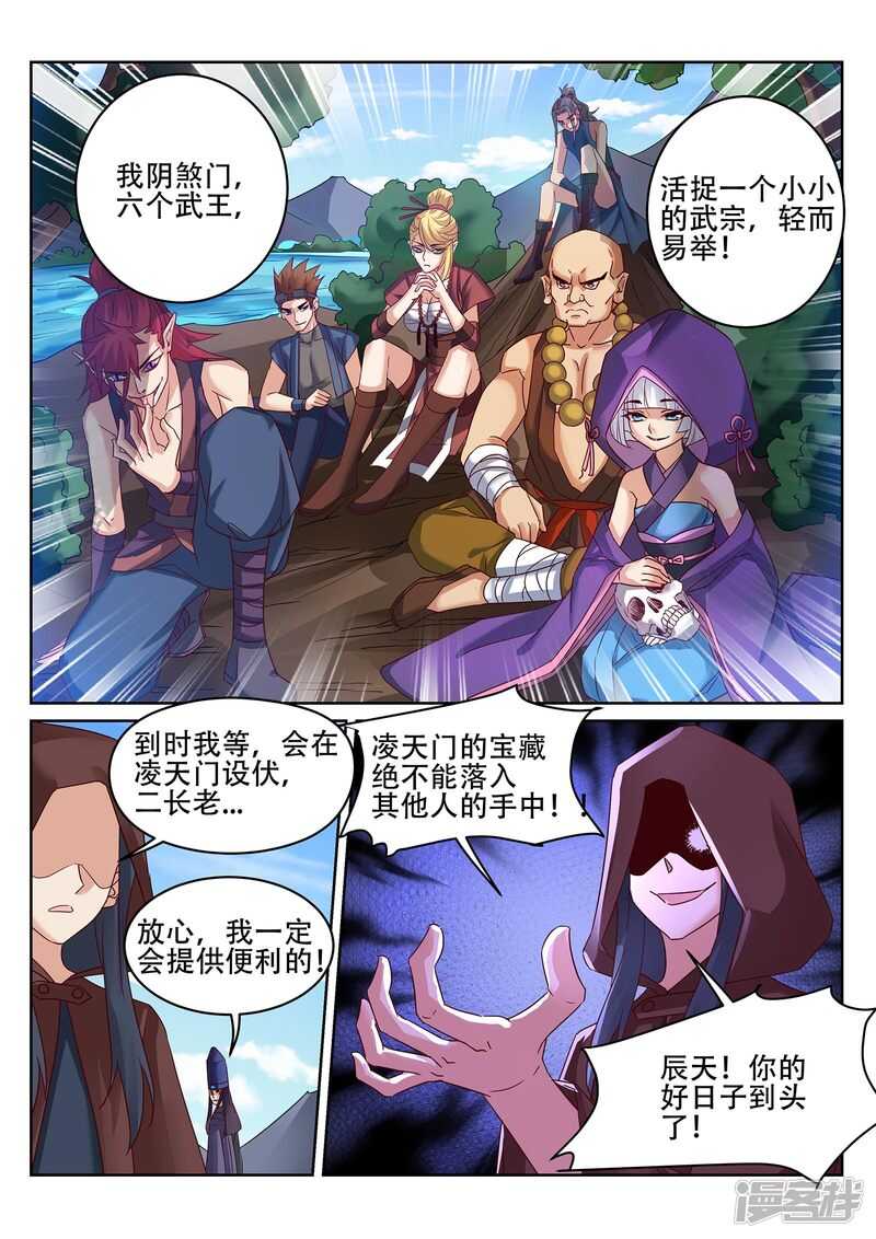 第234话 灵丹我当糖豆发！7