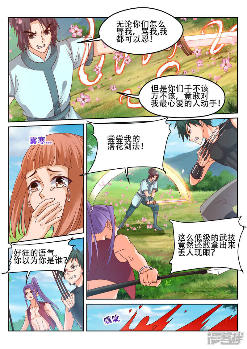 第239话 100种死法！1