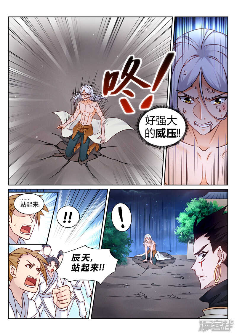 第152话 铁熊出事1