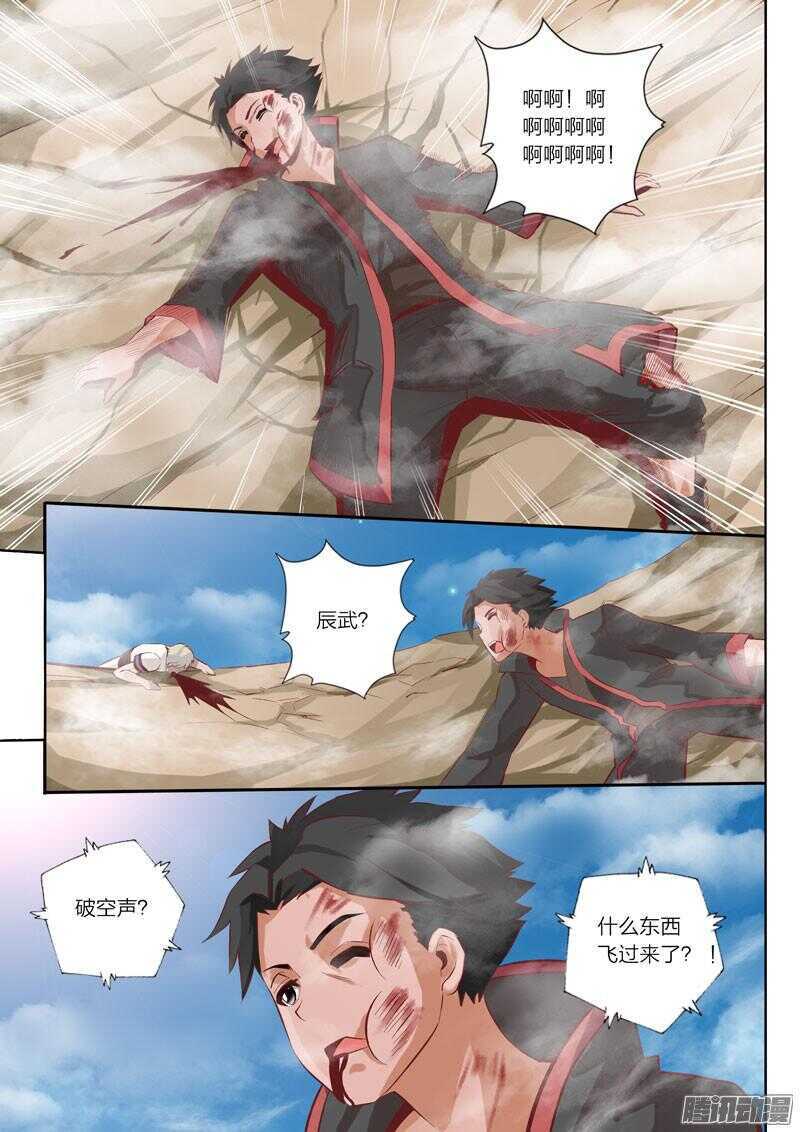 第35话 破空4