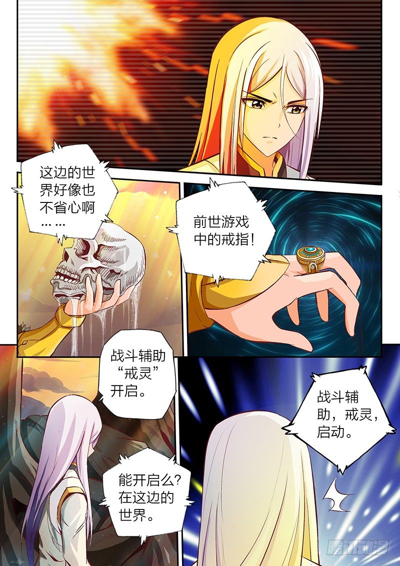 第1话 新的世界5