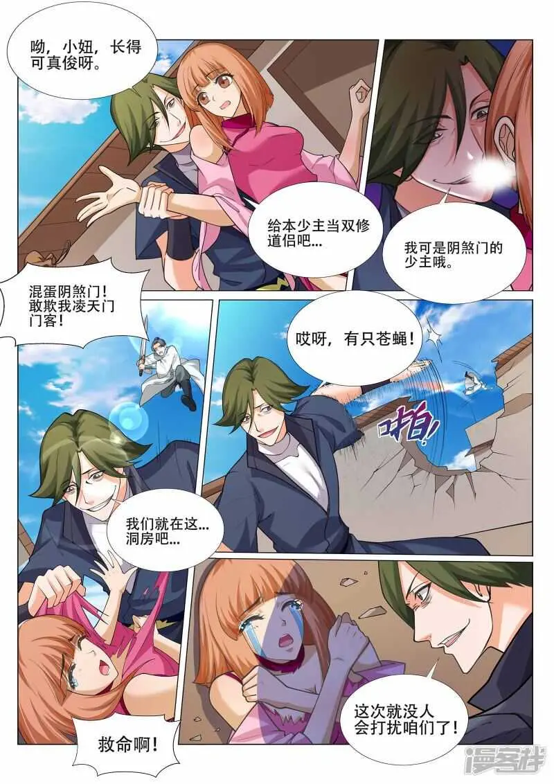 第223话 爷爷走好1