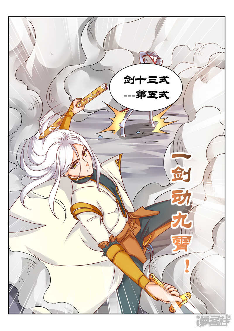 第156话 我与你一战！4