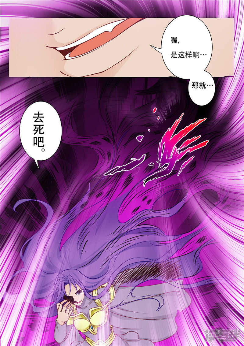 第75话 武魂7